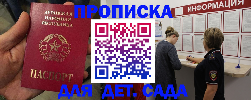 регистрация в Наро-Фоминске