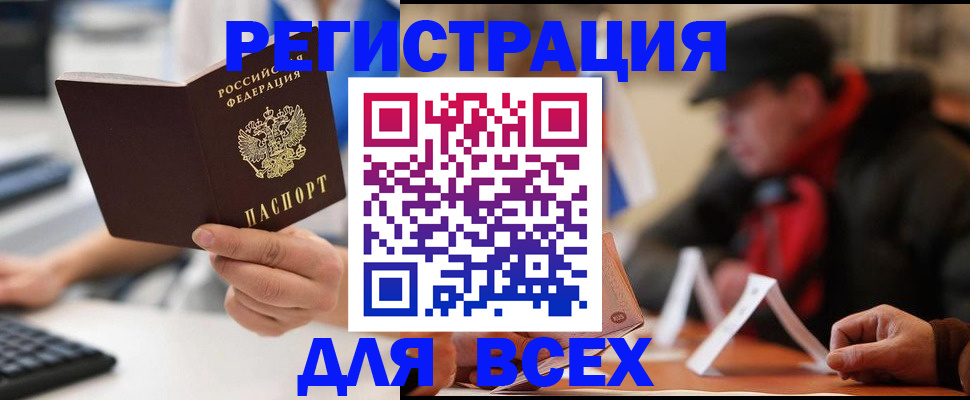 временная регистрация надежно в Наро-Фоминске
