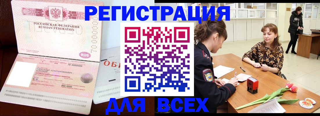 временная регистрация гарантия в Наро-Фоминске